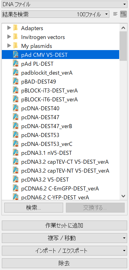 SnapGeneデータベース検索結果